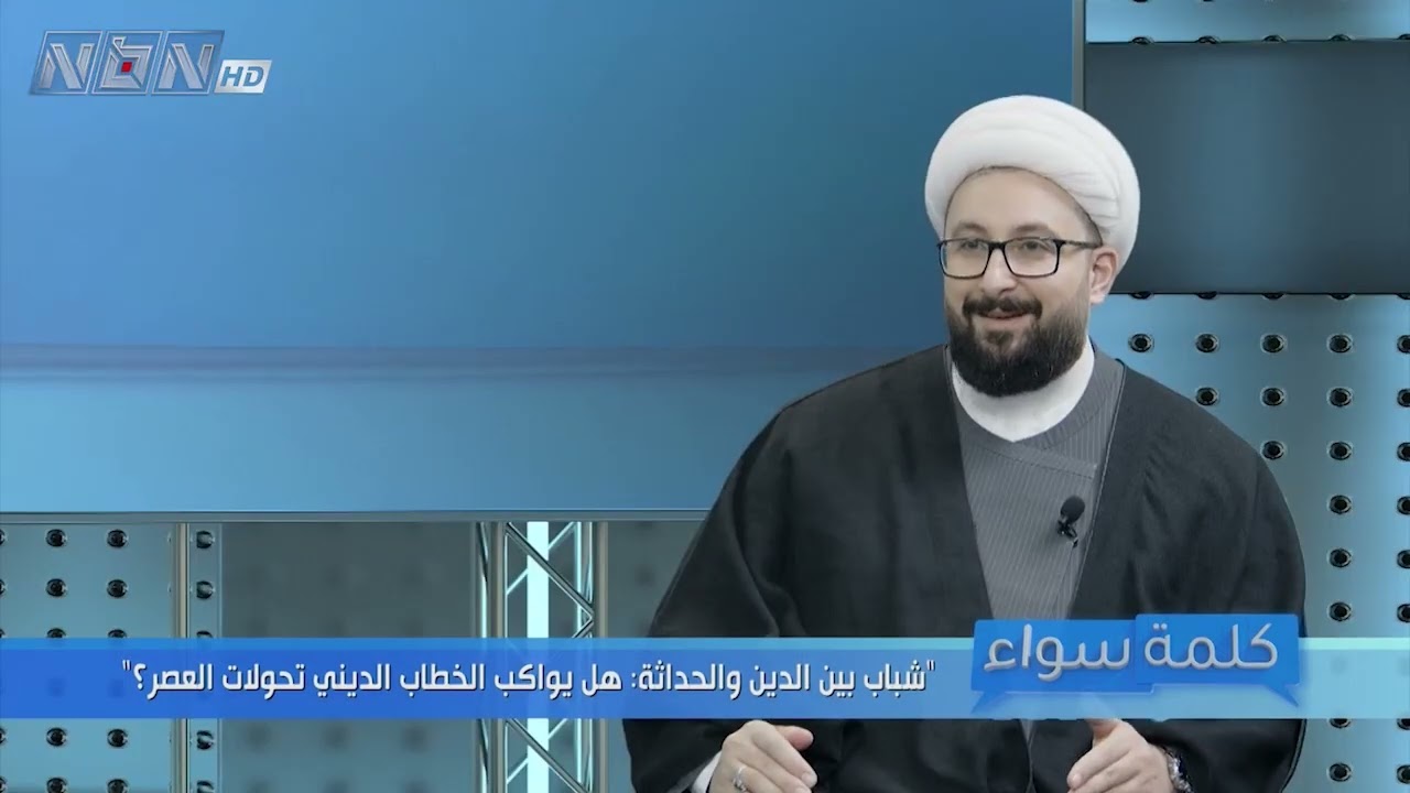 الشيخ ربيع قبيسي للـ NBN:القرآن الكريم يتناسب مع كل الأجيال والمراحل وكل خطوة من حياة الانسان