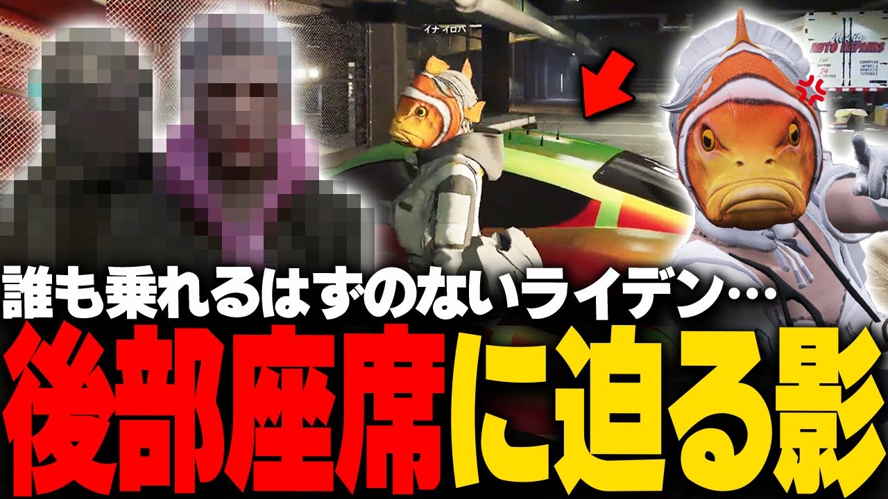 【#ストグラ】気づかぬ間にライデンの後部座席に迫るピンク色の影…【稲荷いろは/イナイロハ/ストグラ救急隊/切り抜き】