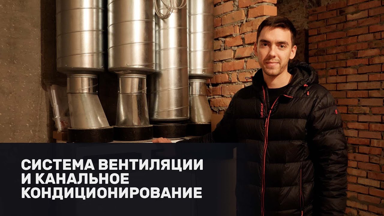 Система вентиляции и канальное кондиционирование в квартире 240м2, ЖК “Новопечерские Липки”