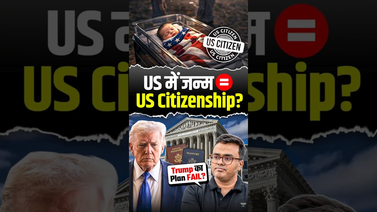 US Supreme Court Rejects Trump's Birthright Citizenship Move | Atul Jain