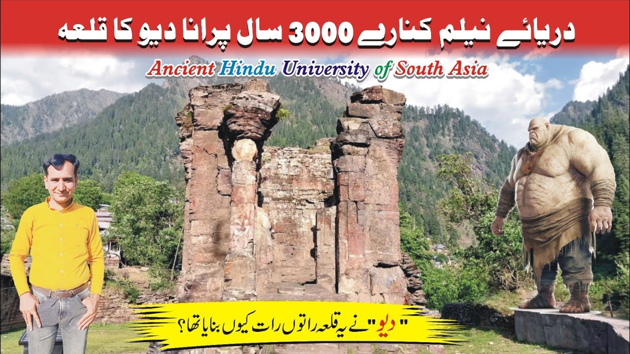Ancient And Historical Fort In Sharda Valley Of District Neelum Azad Jammu & Kashmir #tahirshahvlogs