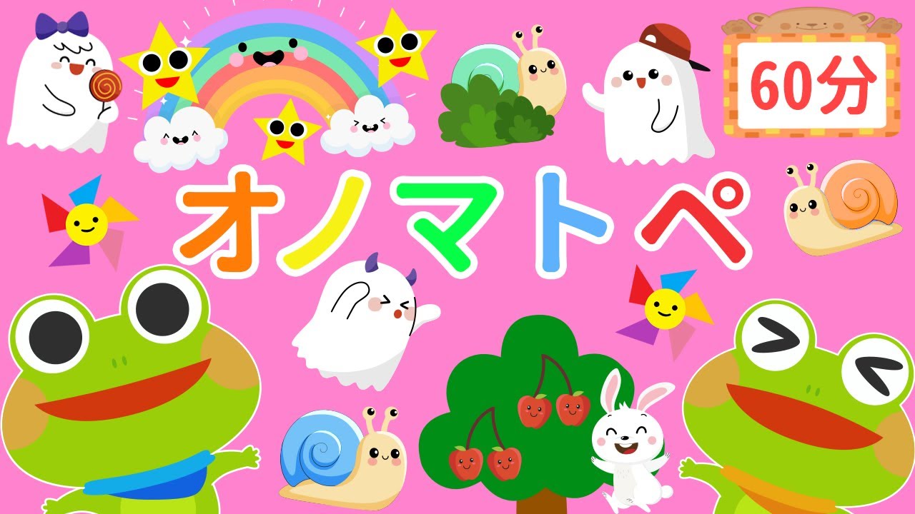 【赤ちゃんから楽しめる】ケロくんのやさしいオノマトペで ぐっすりねんねタイム【絵本 読み聞かせ】