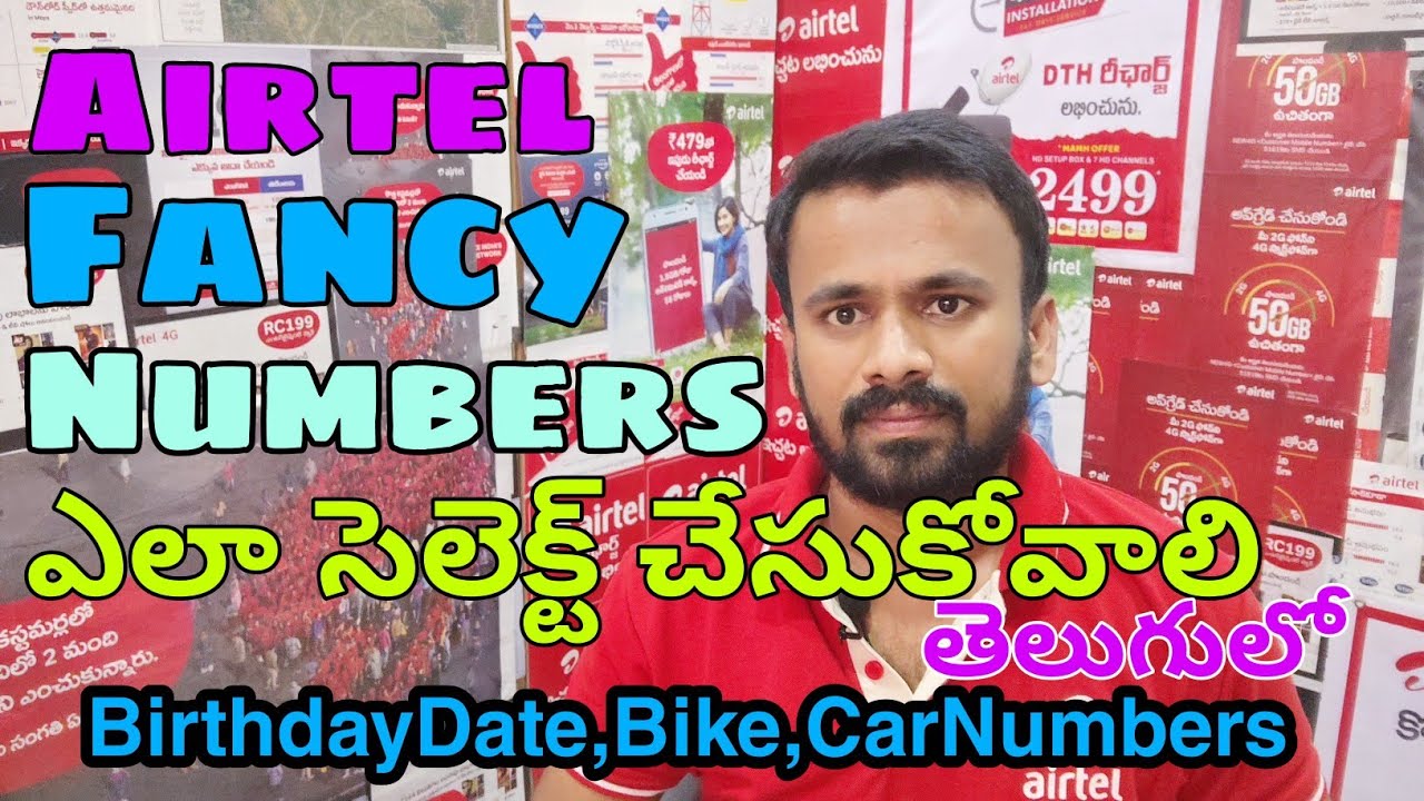 How to Get Airtel Choice Number,VIP Number,Fancy Number | How to Select Fancy Number in Airtel Mitra