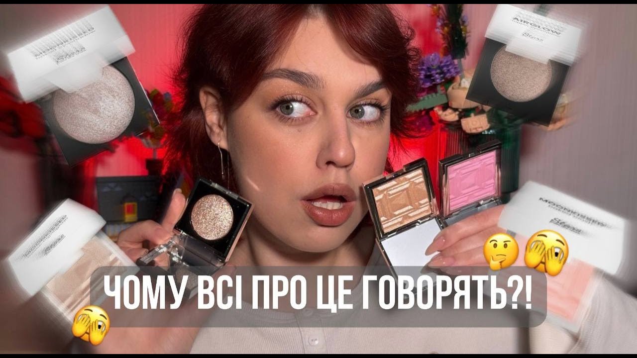 ЩО ЦЕ ЗА БРЕНД!? Огляд Stars From the Stars Moonkissed