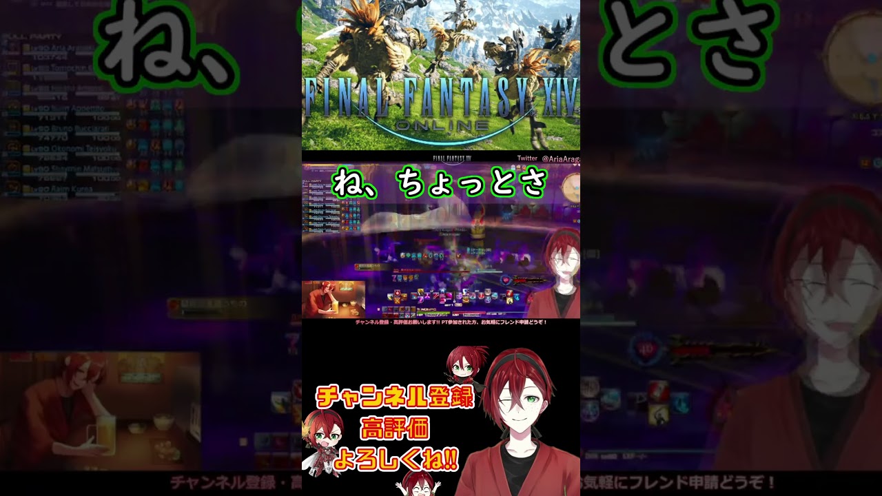 暁月クリアしてない人は絶対見ちゃダメ！　#ネタバレ注意 #ff14 #初見さん大歓迎 #vtuber #生配信 #meteordc
