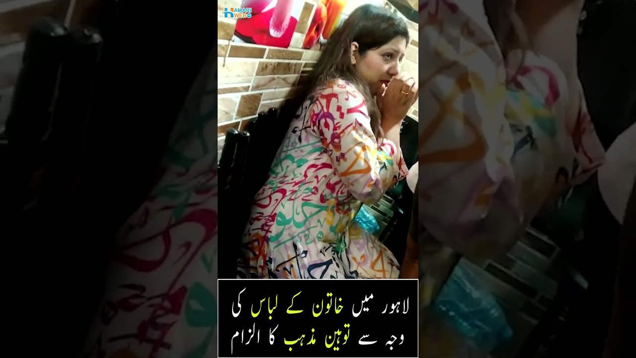 Lahore Women Incident Ichra Bazaar | Khatoon Per Toheen Mazhab Ka Ilzam | ASP Shehar Bano Naqvi