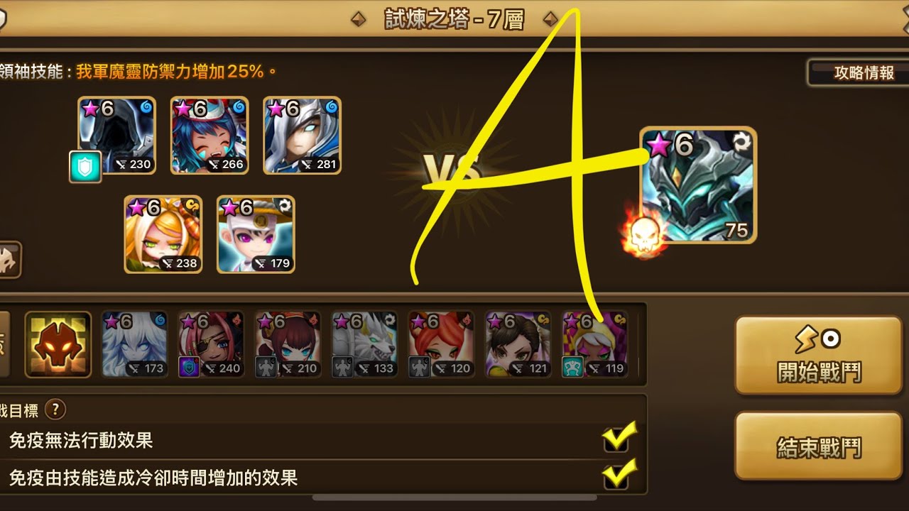 Auto toa hell-stage 7 (summoners war ）