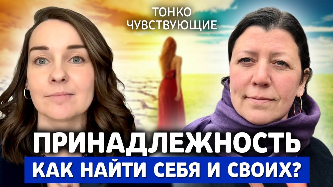 Важность принадлежности для человека