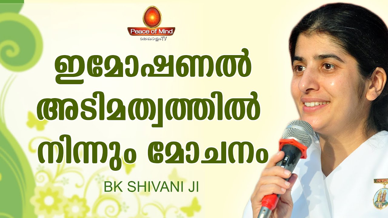 Freedom from Emotional Slavery | BK Shivani Ji | Peace of Mind TV Malayalam