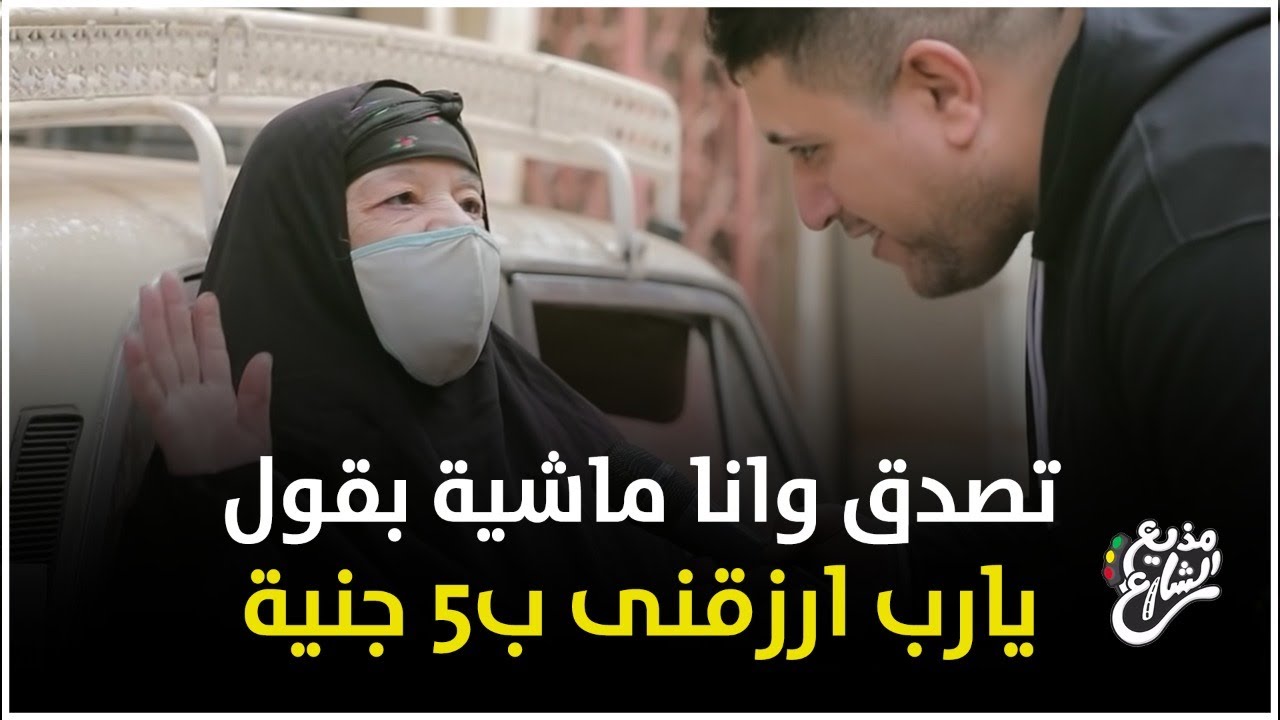 شوف لما بترضي بالقليل ربنا بيديك قد ايه