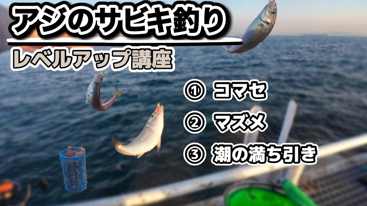 釣り桟橋、となりで良く釣るオッサンの仕掛けがコレ