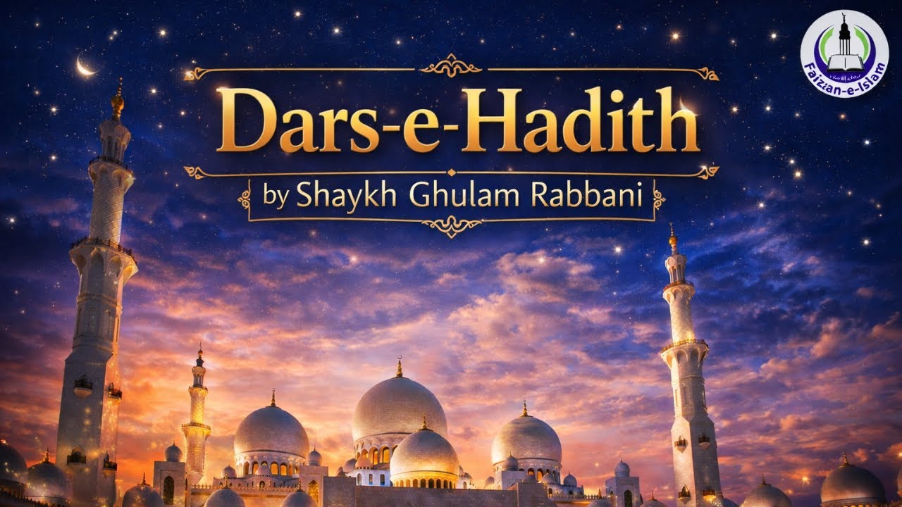 Dars e Hadith - Shirk is major sin