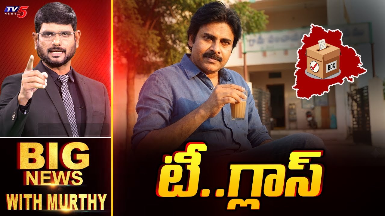 Big News Debate with Murthy | Pawan Kalyan | Janasena in Hyderabad Municipal Poll | TV5 News