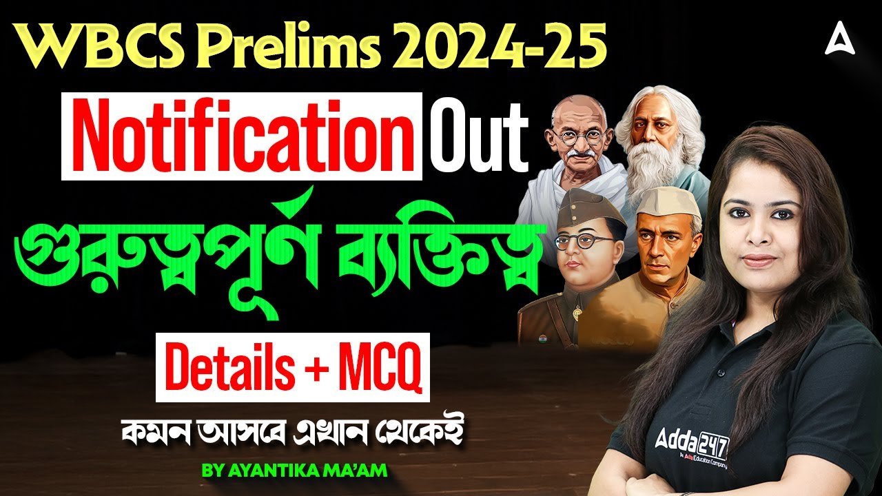 WBCS Static GK Class 2024 - 25 | Important Personalities of India | General Knowledge | Ayantika Mam