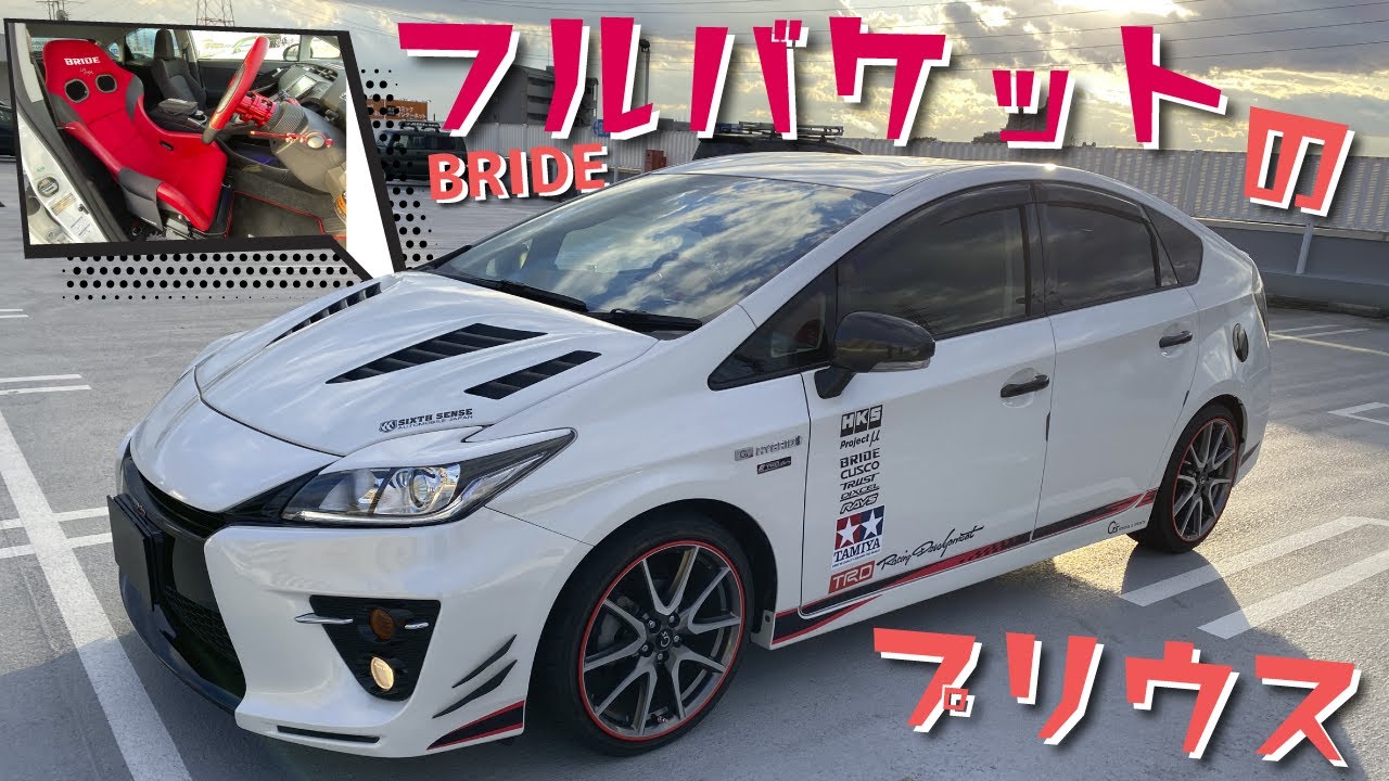 プリウスにブリッドのフルバケ＆シックスセンスのボンネット!!