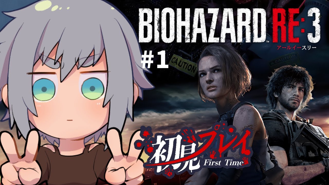 【バイオハザードRE:3】3のリメイクを初見で遊んでいくぞ【個人VTuber】#01
