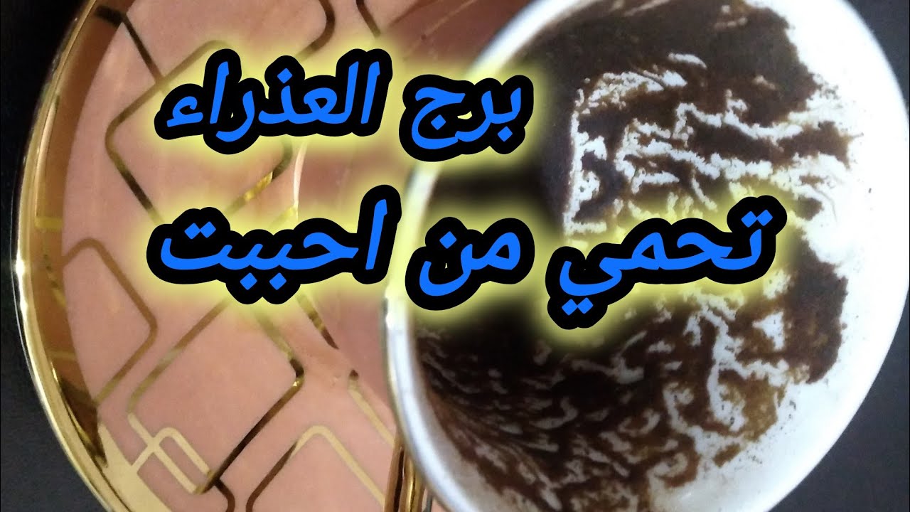 برج العذراء* تعجب💯💯 بنفسك وبقرارك✅ وطير 😉👍بلوك ثلاثي الابعاد😱😱/الفترة القادمة فبراير2025