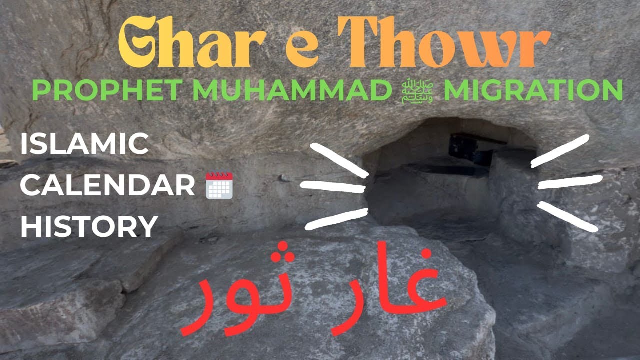 Visit to Ghar e SOOR | Cave THOWR | Migration to madina | Islamic history| conquest of Makkah 