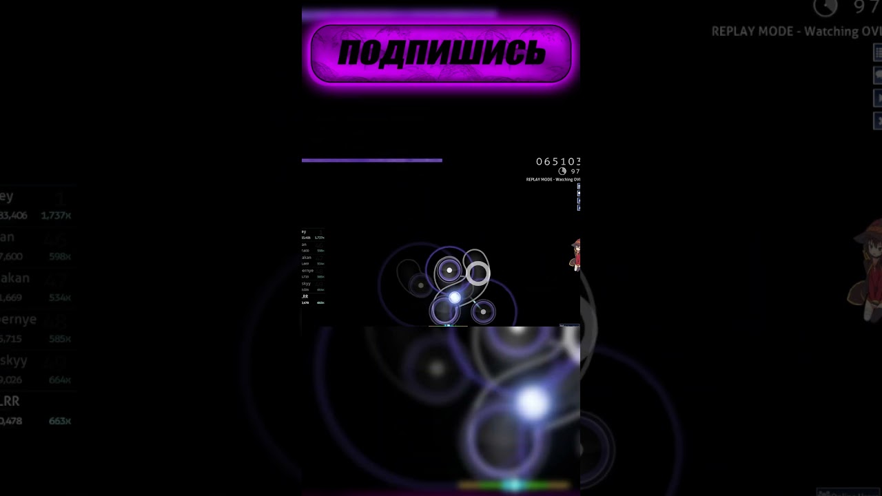 Реплейчик по OSU! #подпишись #врек #втоп #osu #osugame #осу #5digit #Ribbik #Риббик #OVLRR #shorts