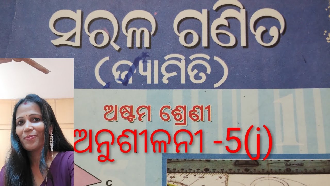 Class 8th geometry ଅନୁଶୀଳନୀ-5-j question no -3 to 7