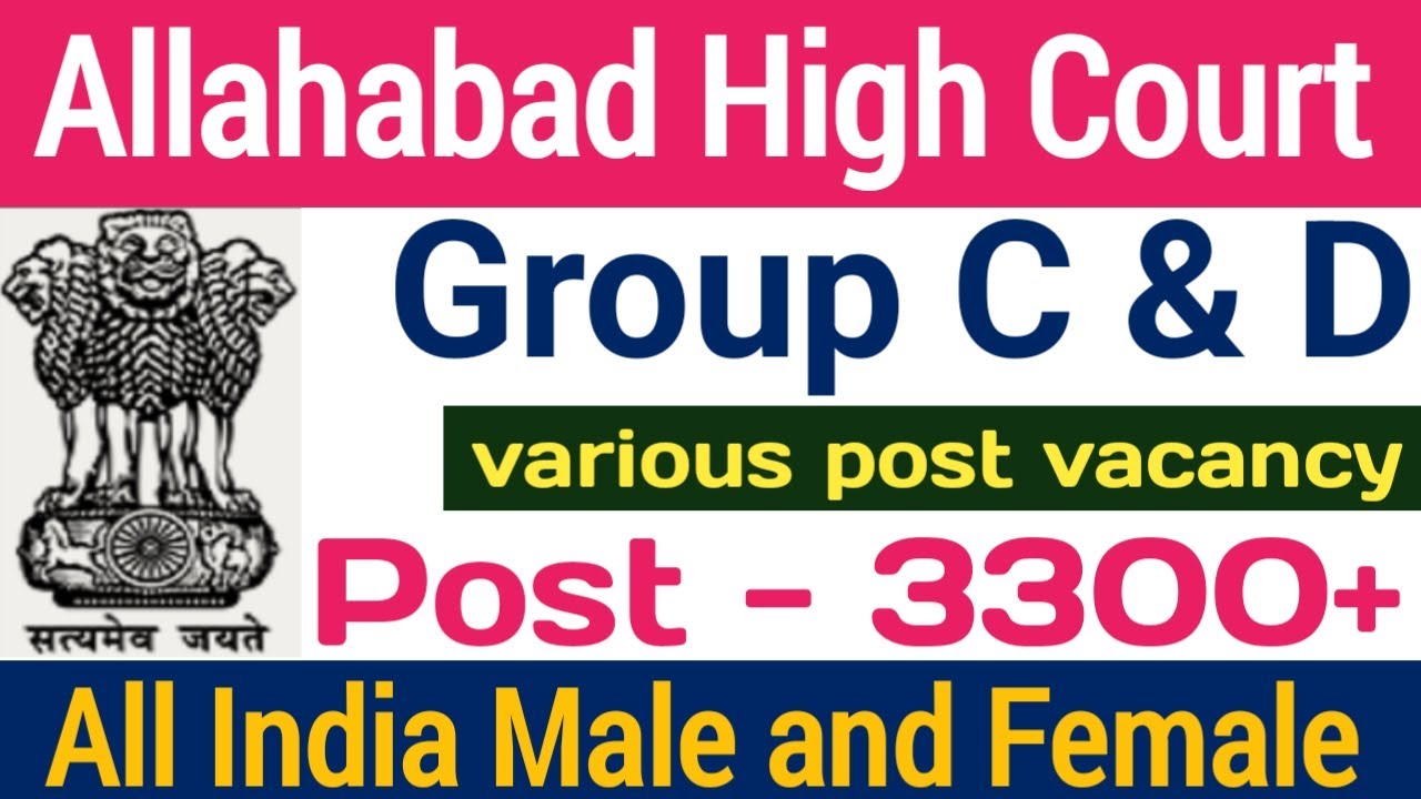 Allahabad High Court group C and D vacancy | stenographer vacancy 2024 | 2024 October jobs