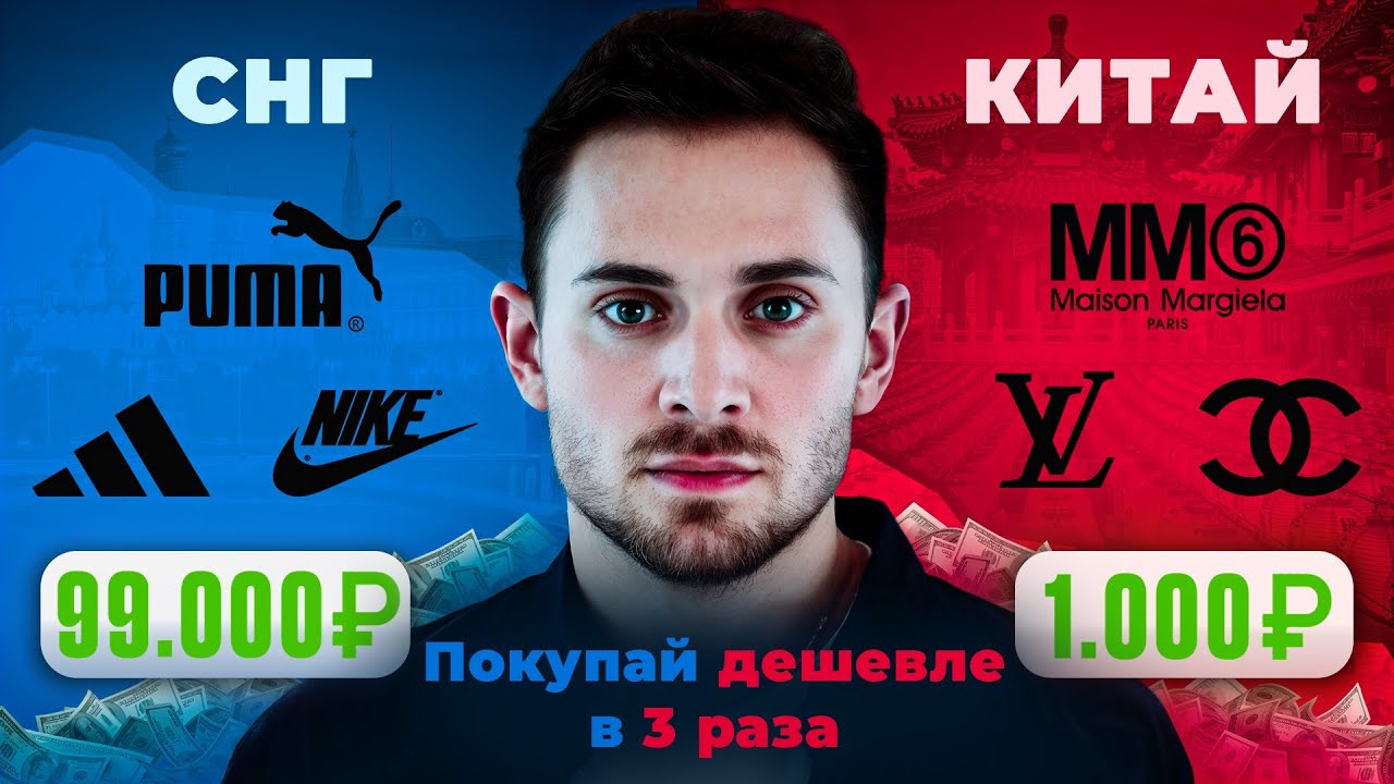 Хватит ВЫБРАСЫВАТЬ ДЕНЬГИ! Вот как покупать в 2-3 раза ДЕШЕВЛЕ из Китая.