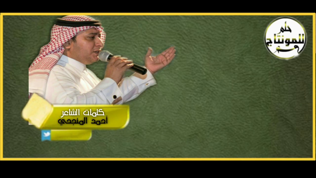 شيلة مهداة من فرقة عسير بمناسبة زواج ابن سعيد البسامي كلمات احمد المنجحي أداء عبدالرحمن الشهراني