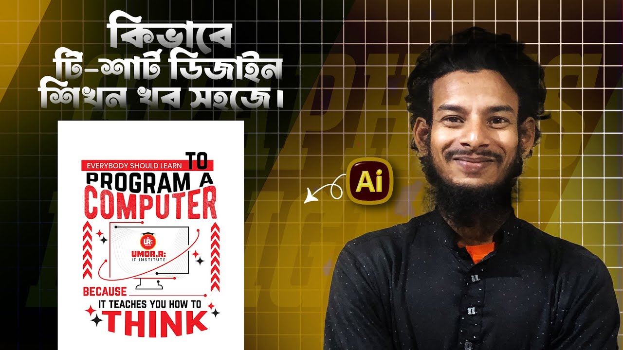 T shirt design in Illustrator bangla tutorial টি শার্ট ডিজাইন শিখুন খুব সহবে। বাংলা