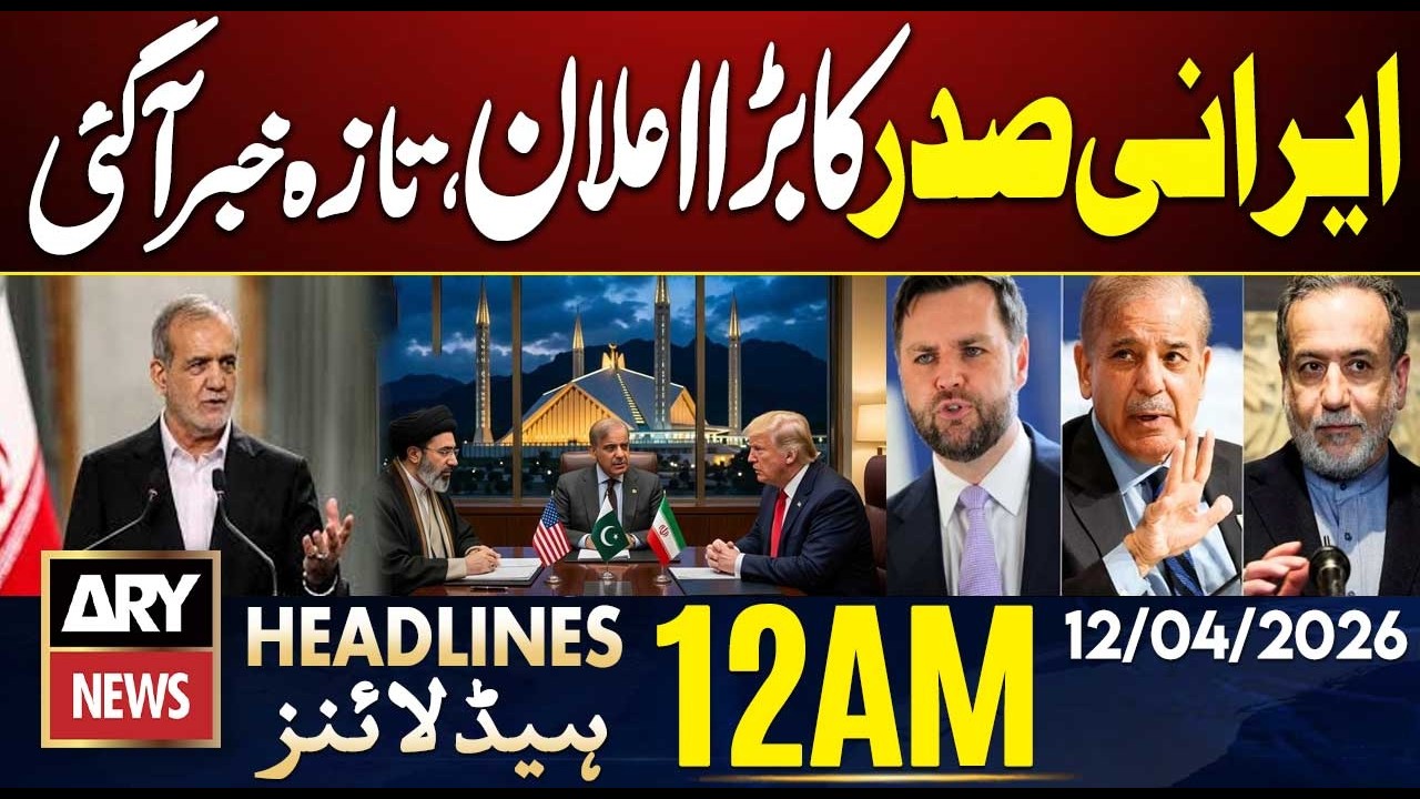 US Iran Talks In Islamabad | Iranian President Decision | ARY News 12 AM Headlines | 12th April 2026