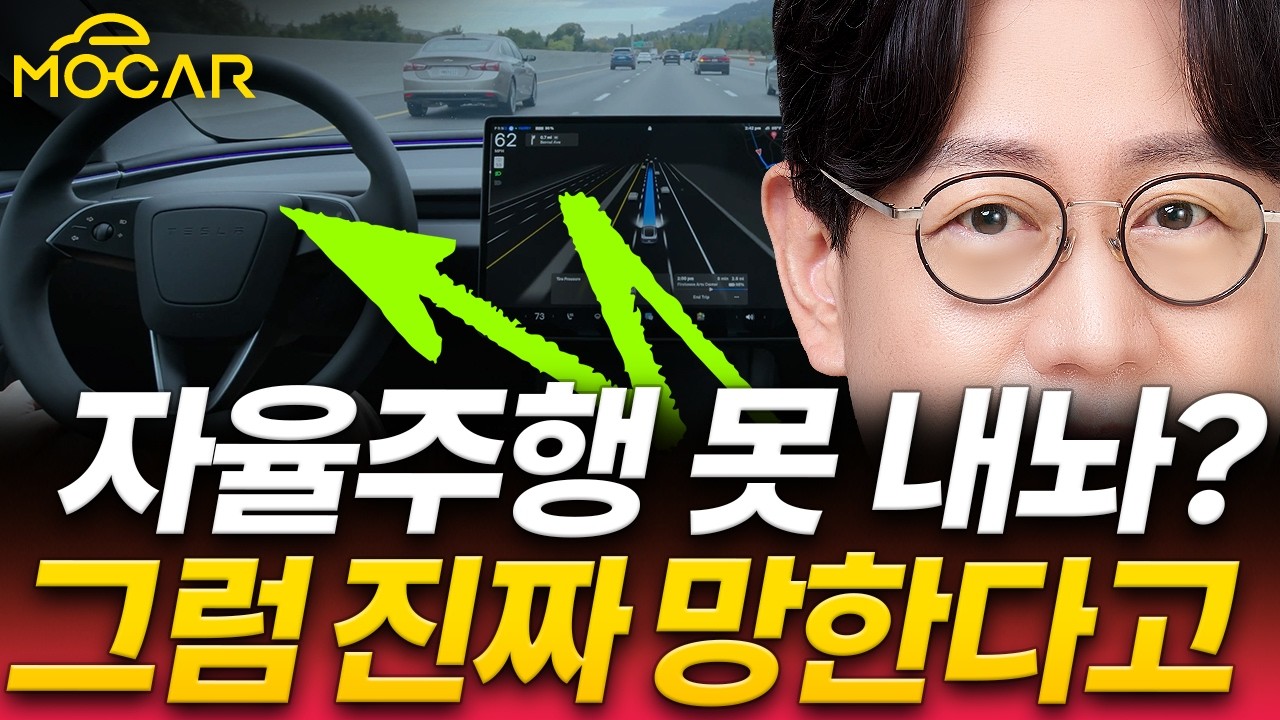 대변혁기 한가운데서 한말씀...이젠 자율주행 못하면 자동차회사는 망합니다