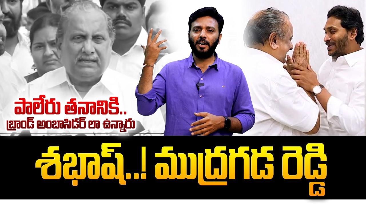 శభాష్.! ముద్రగడ రెడ్డి...! | Anchor Harish Mass Counters to Mudragada Padmanabham Reddy | TV24Studio