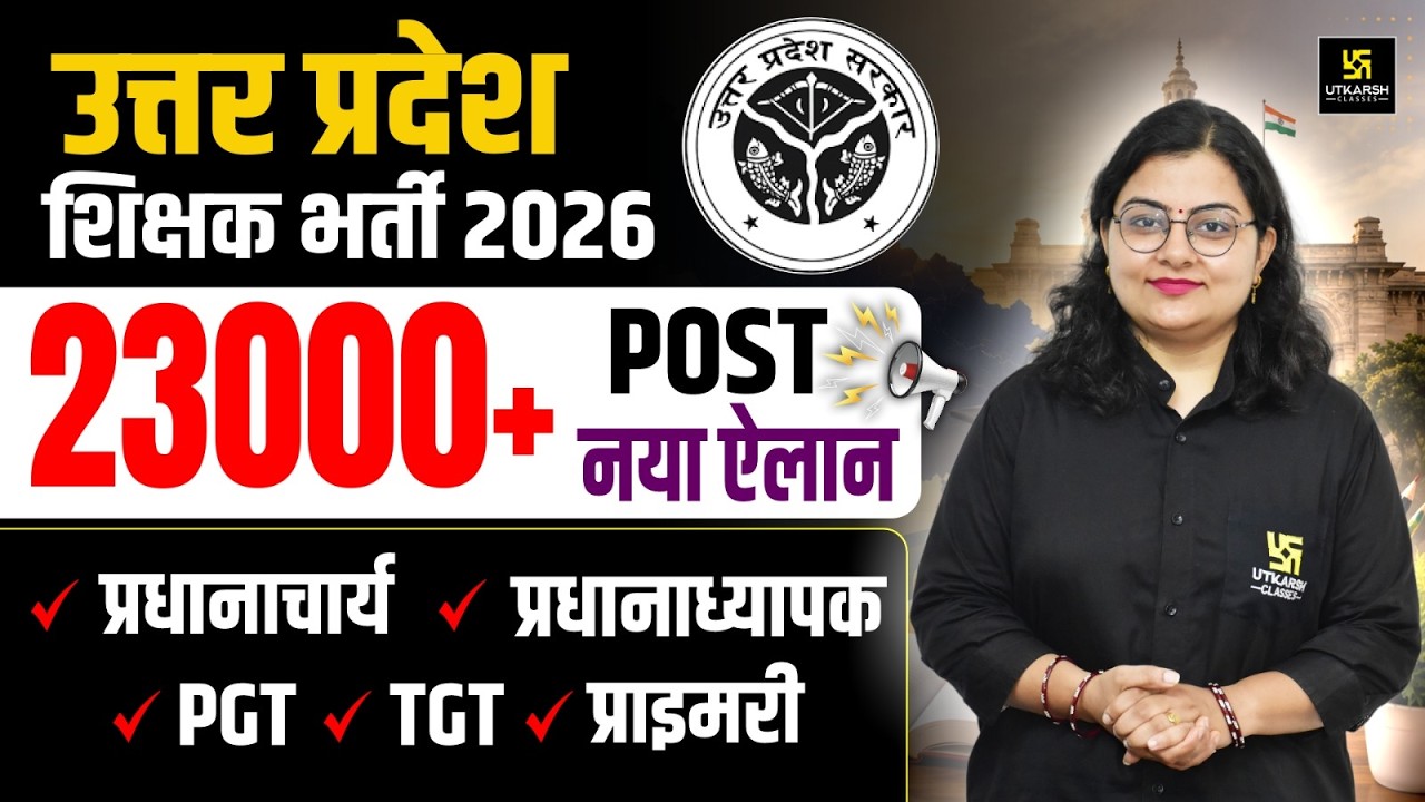 UP TEACHING NEW VACANCY NOTIFICATION 2026 🔥 | UP TGT |  PGT |  PRIMARY | JUNIOR | LATEST UPDATE