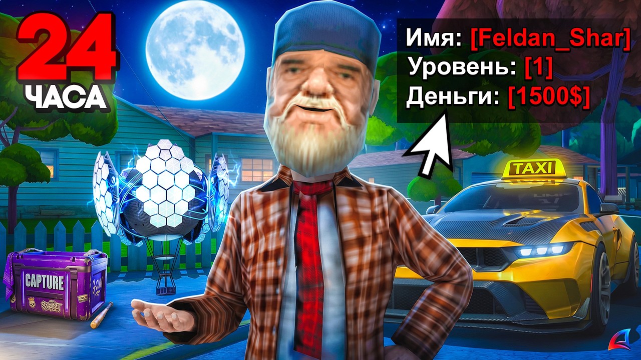 КУПИЛ ЭНЕРГО ШАР за 24 ЧАСА на 1 LVL на АРИЗОНА РП