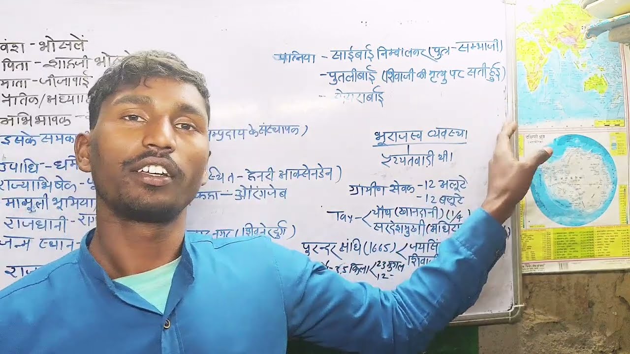  मराठा साम्राज्य शिवाजी की प्रमुख विशेषताएं#all_exam2026#bymuneebsir 