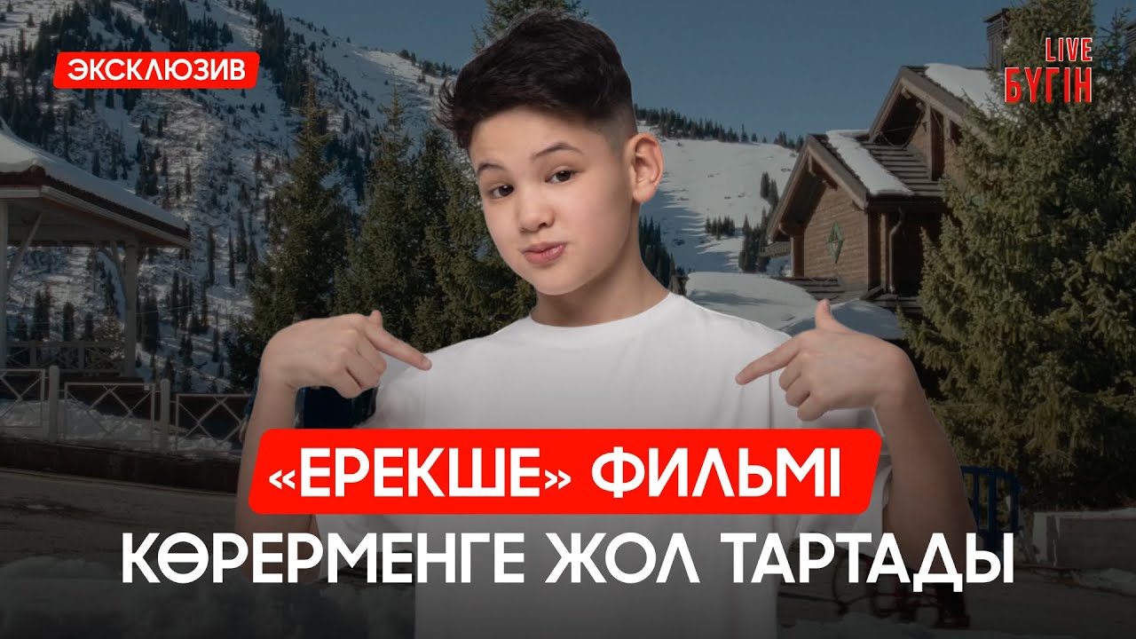 «Наурыз» бағдарламасы бойынша өтінім қабылдау басталды | Бүгін.Live | 11.03.2026