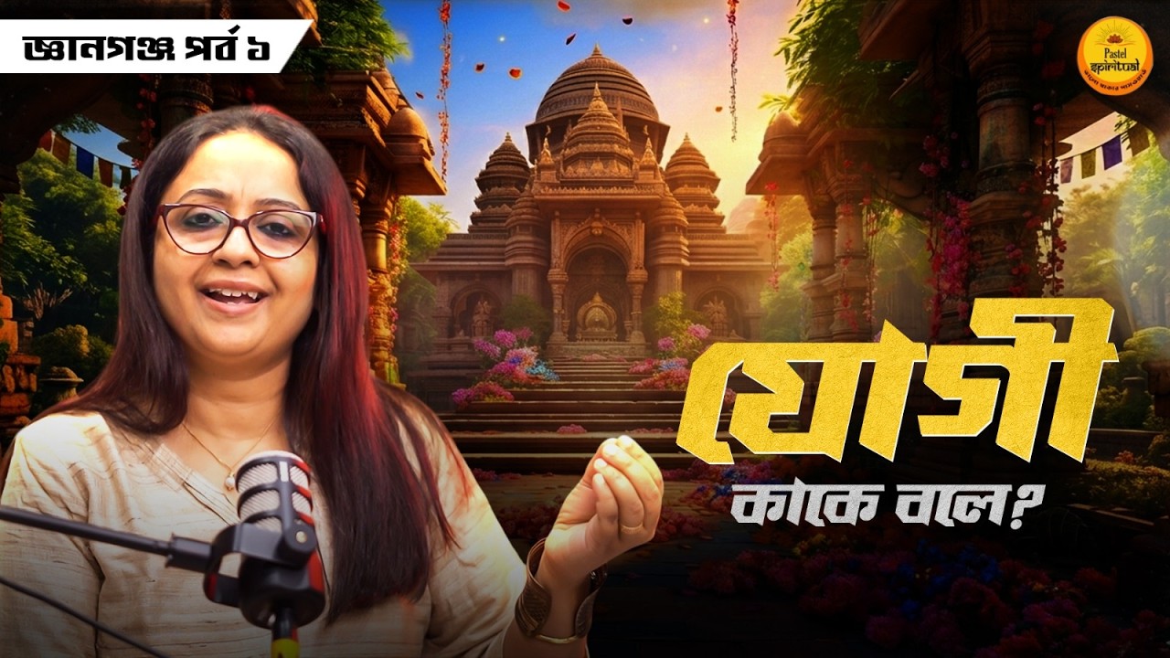 Himalaya's Hidden Dimension: যেখানে সময় থেমে যায়, সবাই পৌঁছাতে পারে না | Gyanganj Ep 1