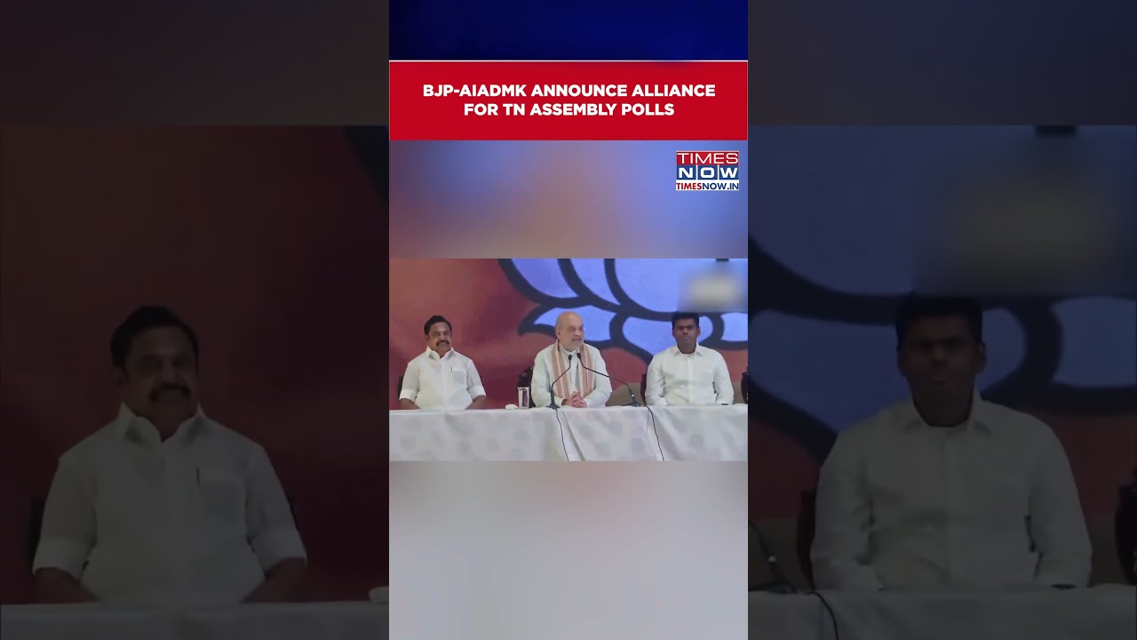 BJP-AIADMK Announce Alliance For 2026 Tamil Nadu Assembly Elections | Watch Video #shorts