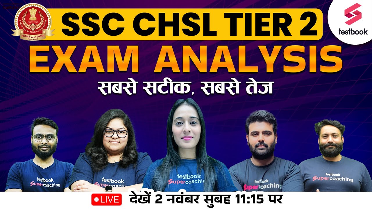 SSC CHSL Tier 2 Analysis 2023 | SSC CHSL Mains Paper Analysis 2023 | SSC CHSL Tier 2 Exam Analysis