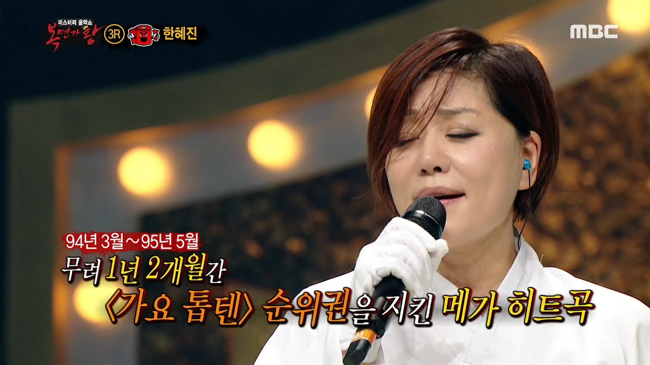 [복면가왕] 추억의 명곡! 디바 한혜진이 부르는 갈색 추억~♬ 20200802