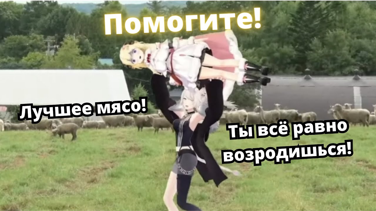 Поездка Ботан на ферму к Ватаме! [Hololive RUSUB]