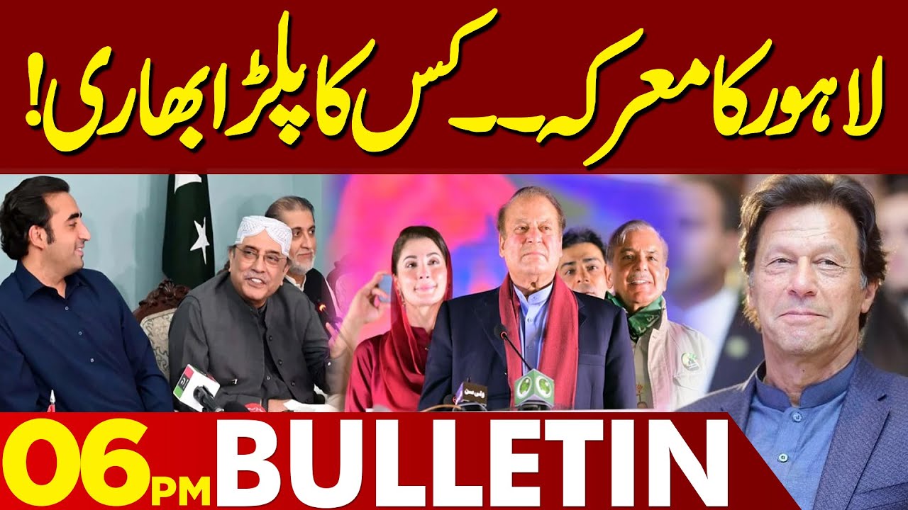Which Is The Strongest Political Party In Lahore? | 06:00 PM Bulletin | 11 Feb 2024 | Lahore News HD