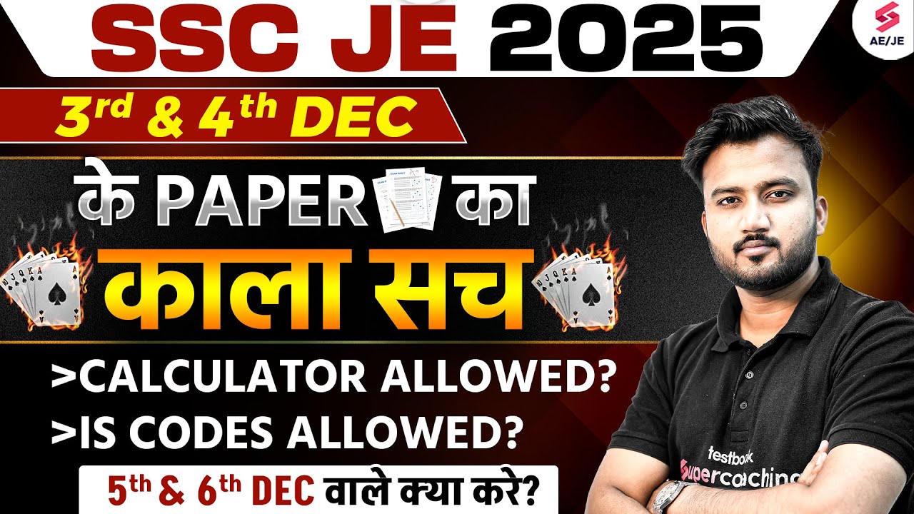 SSC JE Exam Review 2025 | SSC JE Analysis of All Shifts | SSC JE Paper Analysis 2025 by Shubham Sir