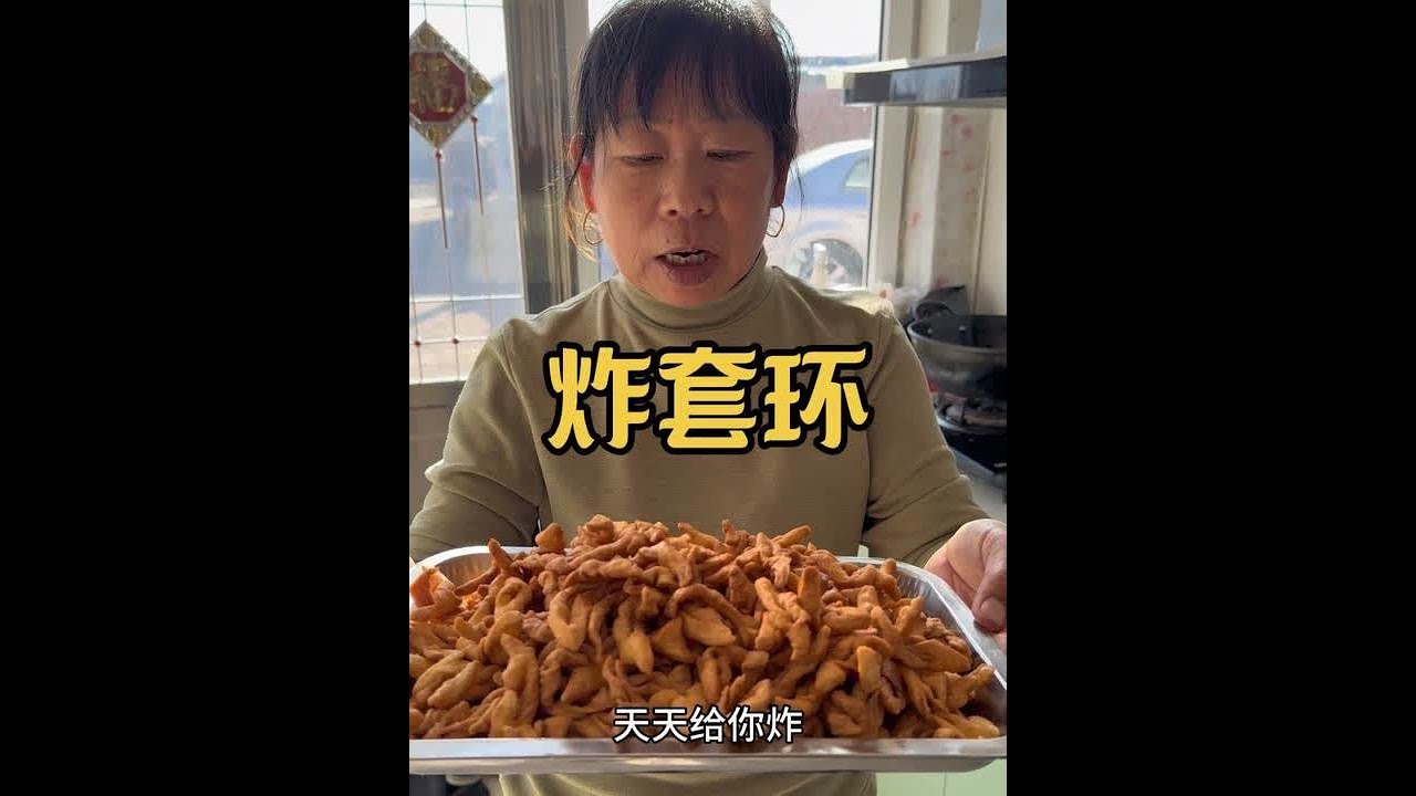 东北农村的猫冬生活一天两顿饭 今天中午饿了我妈给我们炸套环吃～酥酥脆脆的还是童年的味道！#记录我的农村生活 #东北猫冬生活 #童年的味道