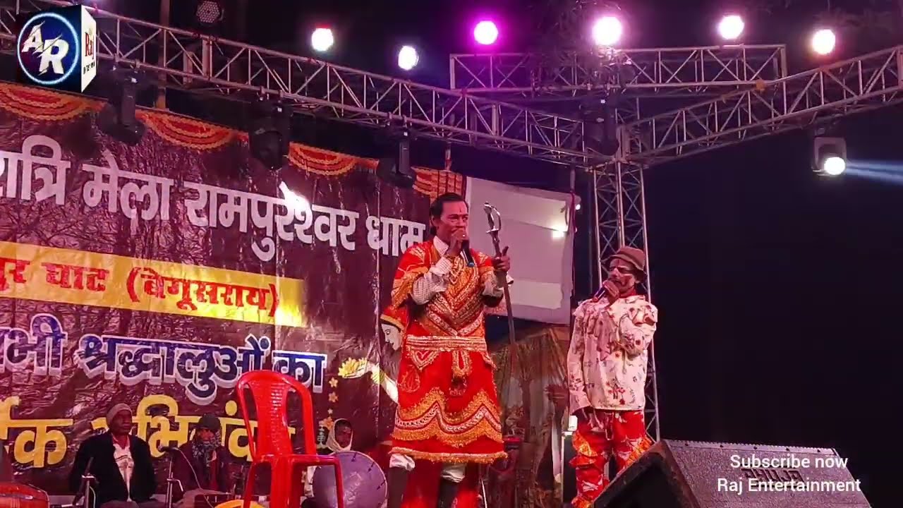 सुपरहिट नाच #राजा_ढोलन भाग:- 12 शिवरात्रि मेला रामपुर में #रूपा नाच पार्टी की प्रस्तुति 