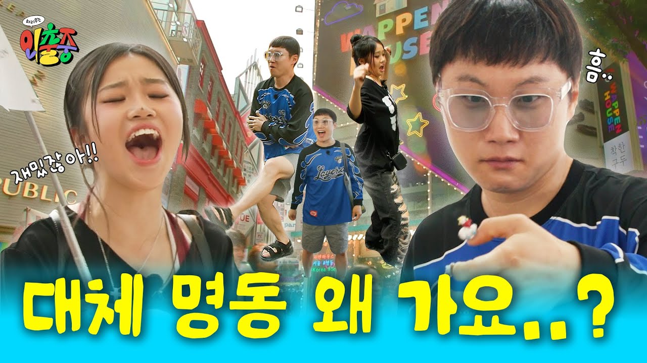 [SUB] 20년 만에 명동 가서 네일 받고 온 빠니보틀;;💅 그리고 [하리무는 외출중] EP.3 명동🏙️