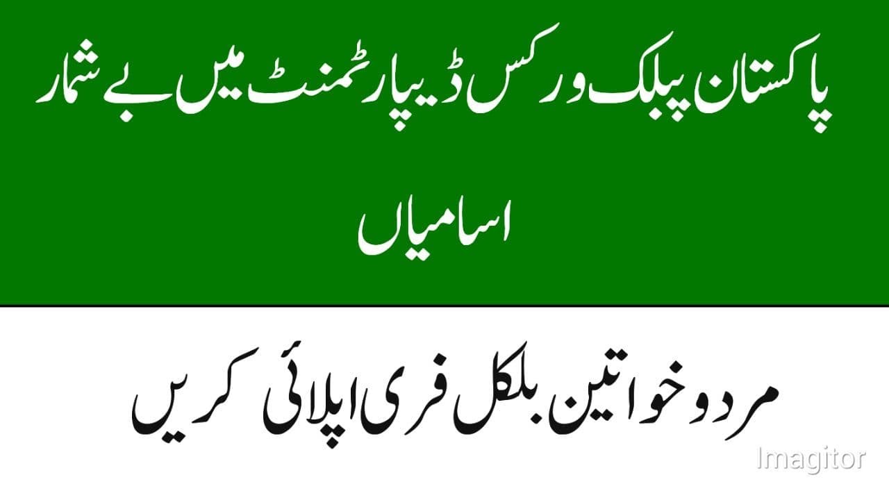 Pakistan Public Works Department Jobs 2021|| Ministry of Housing & Works Govt jobs