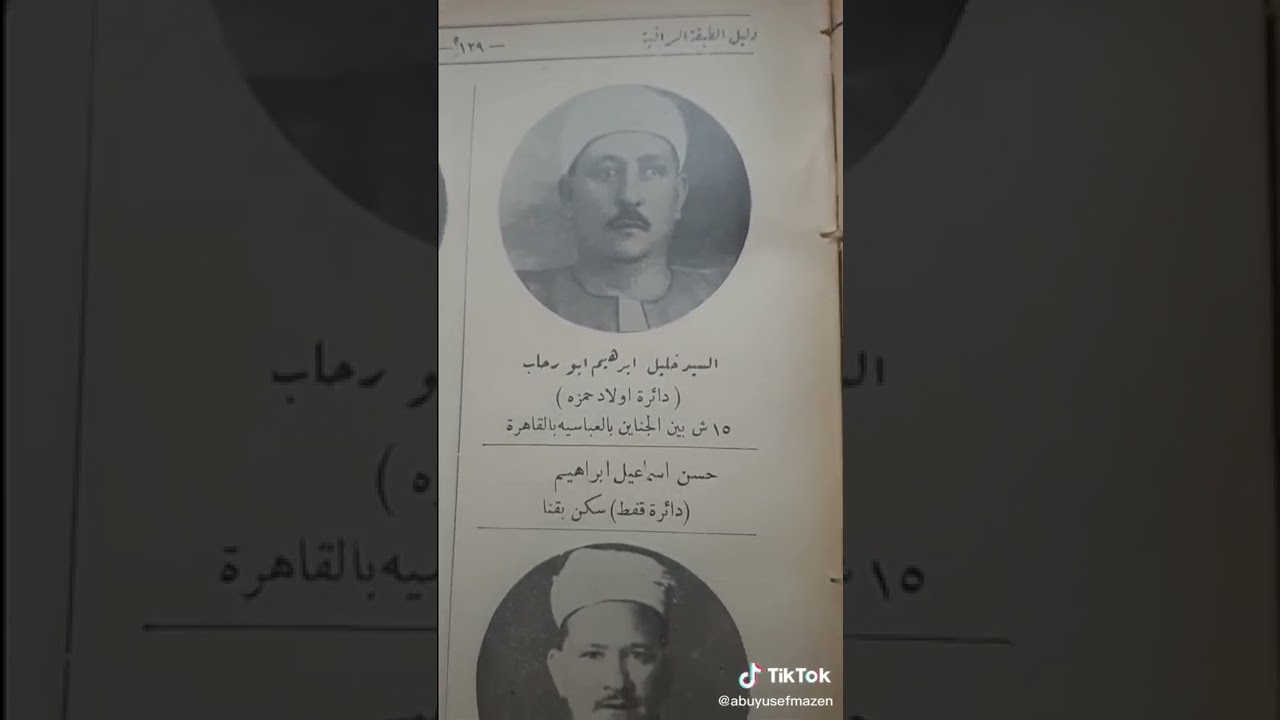 عائله حمادي سوهاج صعيد مصر