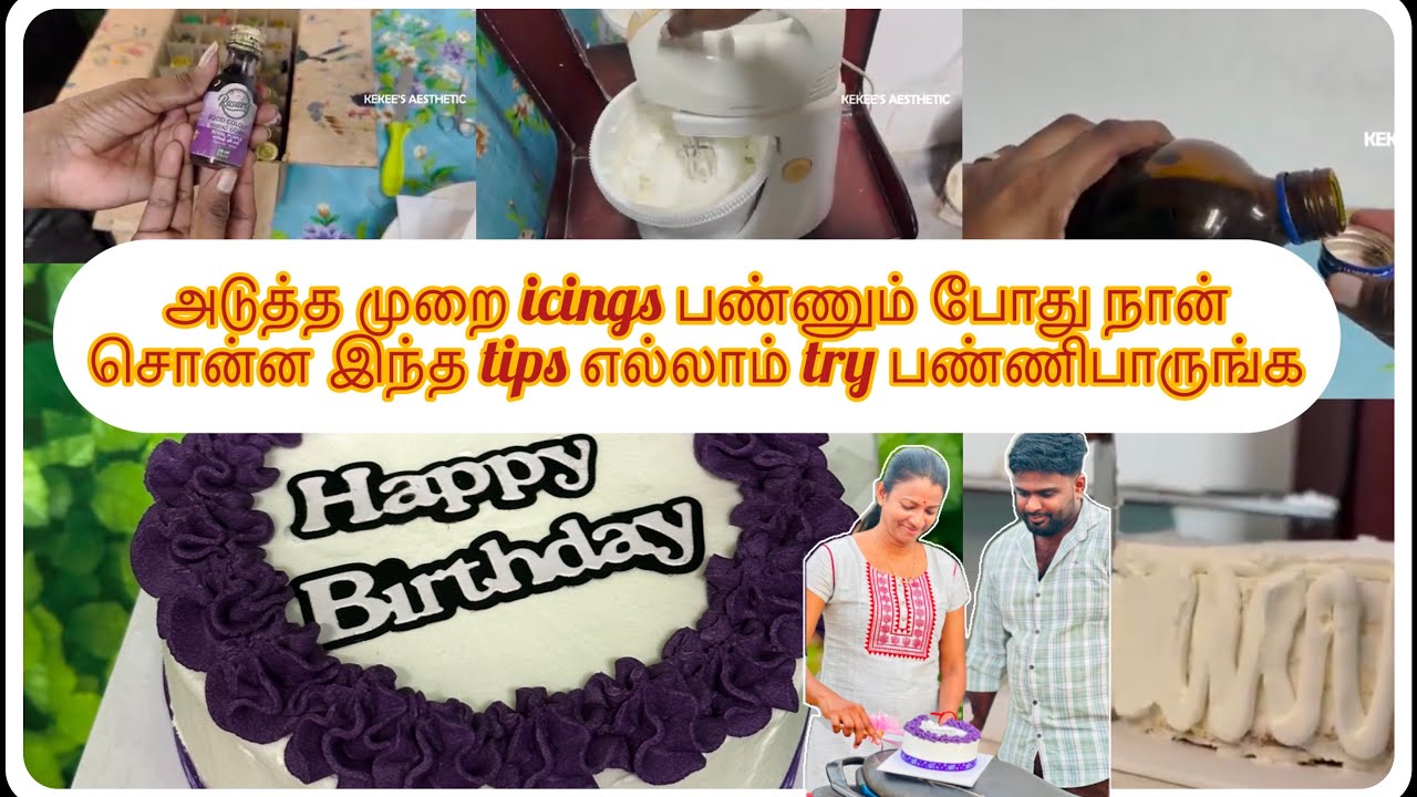 இத விட இலகுவா icing யாருமே சொல்லிதர மாட்டாங்க/ இவ்ளோ tipsம் என்னோட own experience🧁​@kekeeaesthetic