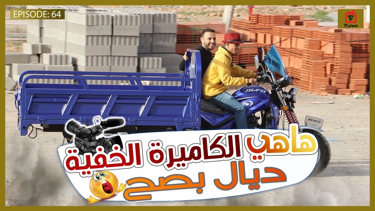 كاميرة غير مخفية فيسبوكي حر