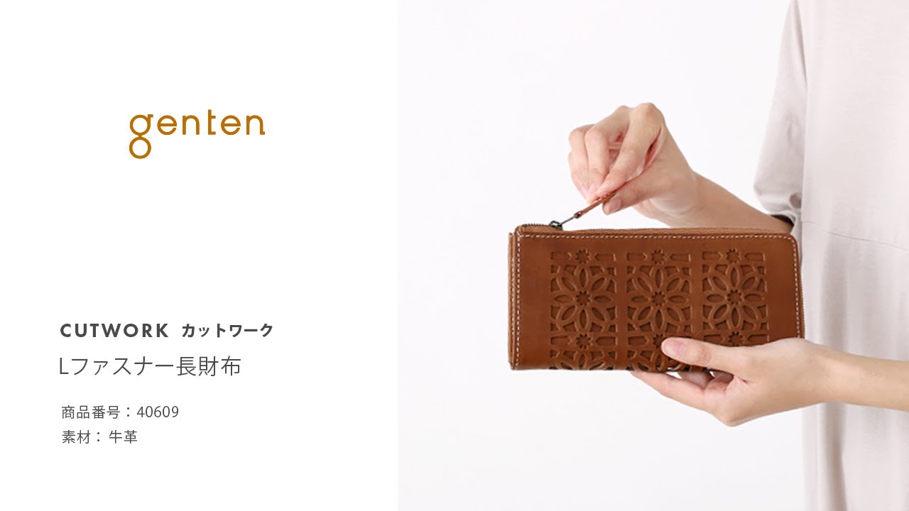genten  カットワーク Lファスナー長財布_40609
